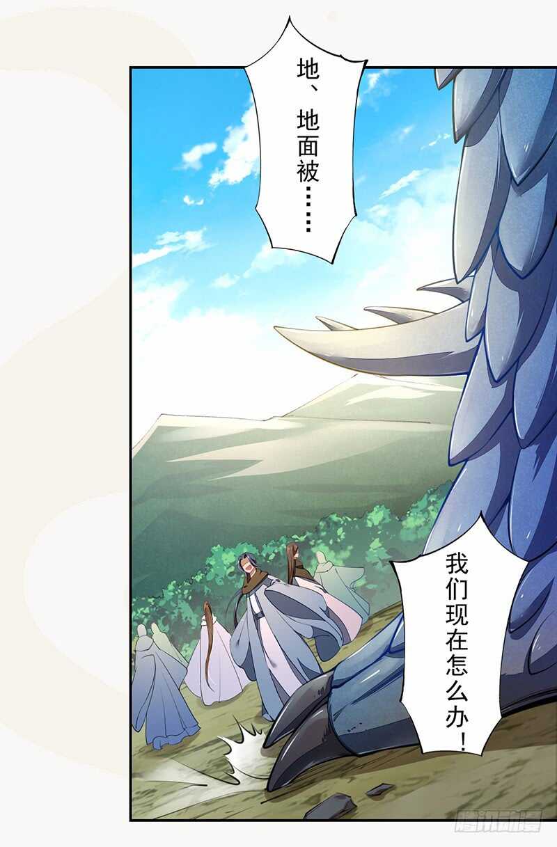 绝世炼丹师韩漫全集-080 风波再起无删减无遮挡章节图片 