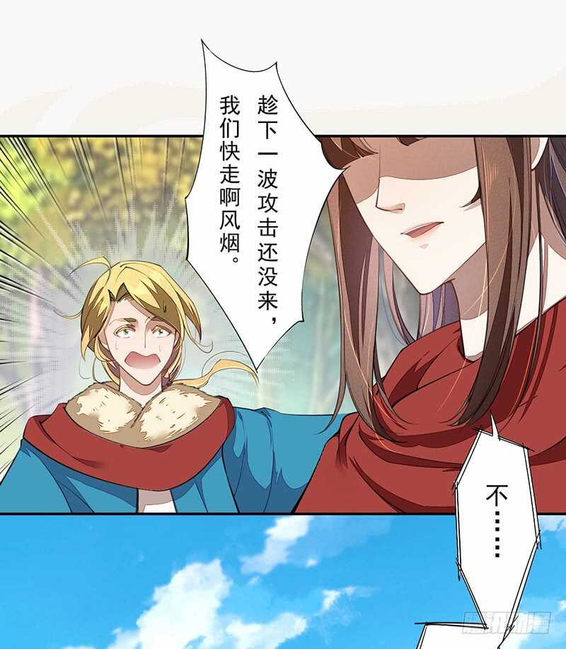 绝世炼丹师韩漫全集-080 风波再起无删减无遮挡章节图片 