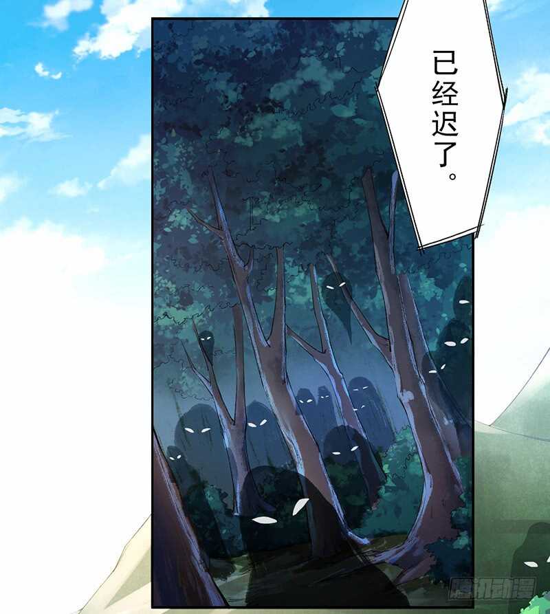 绝世炼丹师韩漫全集-080 风波再起无删减无遮挡章节图片 