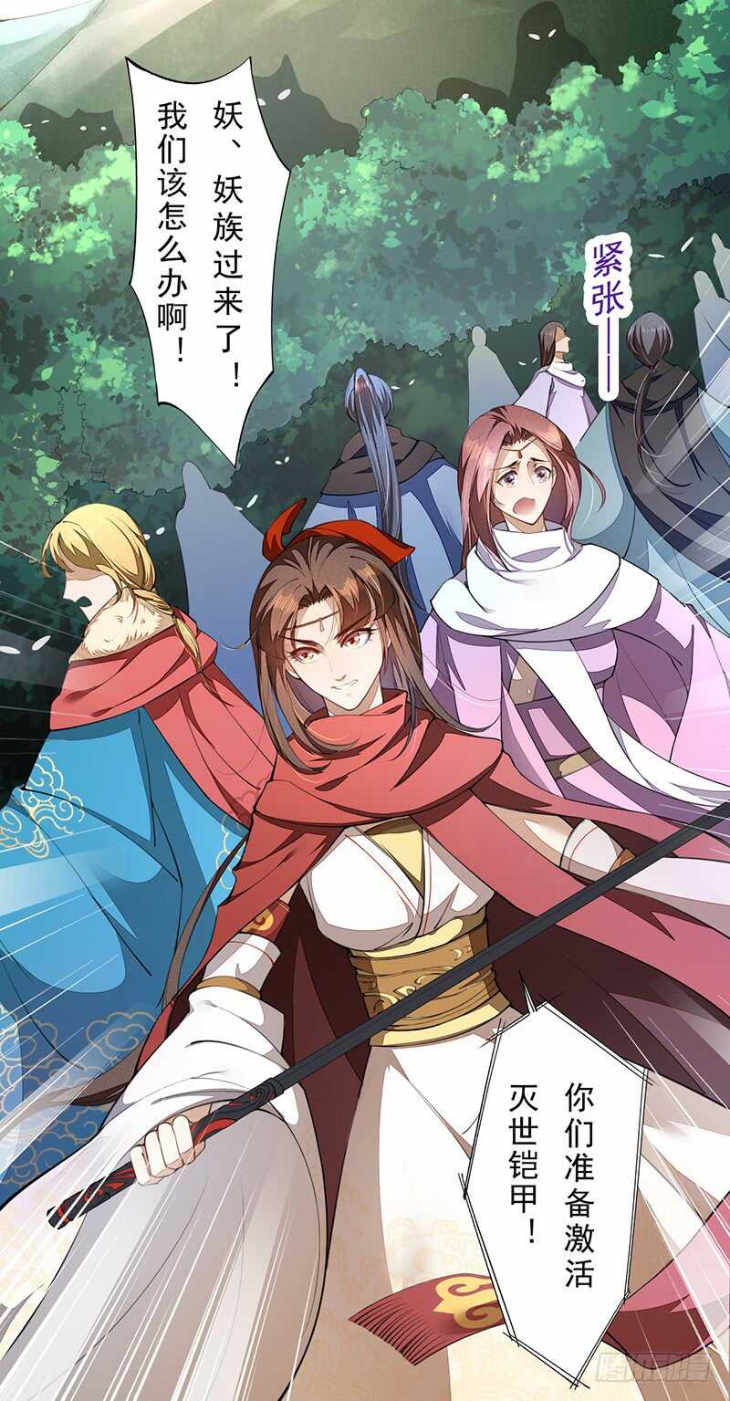 绝世炼丹师韩漫全集-080 风波再起无删减无遮挡章节图片 