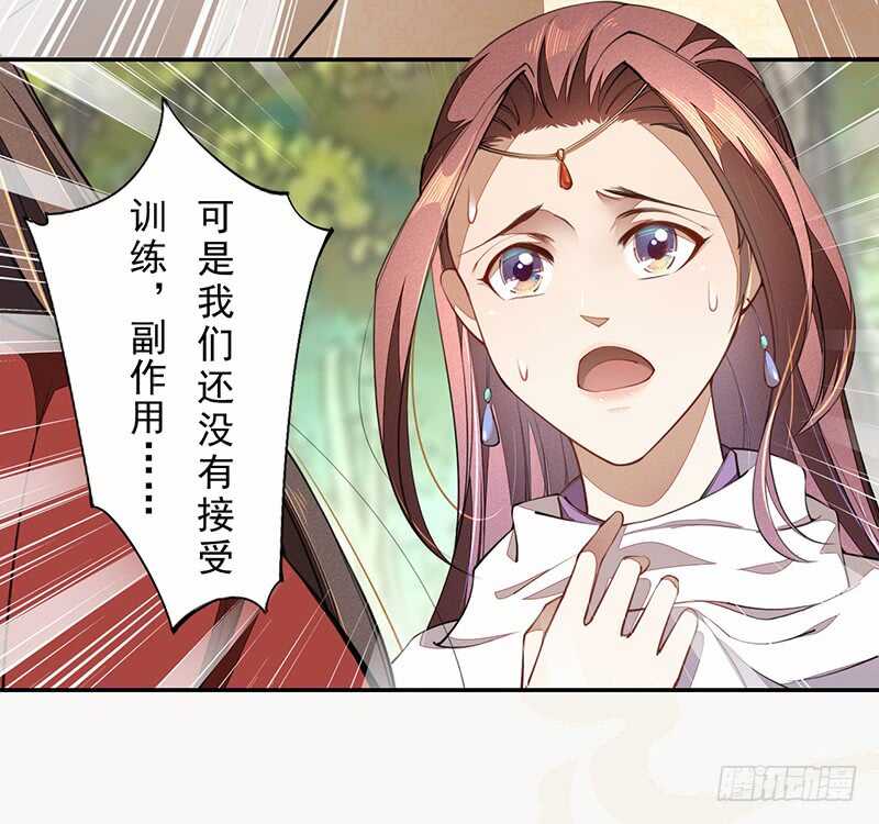 绝世炼丹师韩漫全集-080 风波再起无删减无遮挡章节图片 