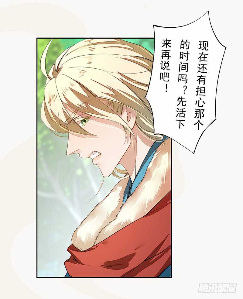 绝世炼丹师韩漫全集-080 风波再起无删减无遮挡章节图片 