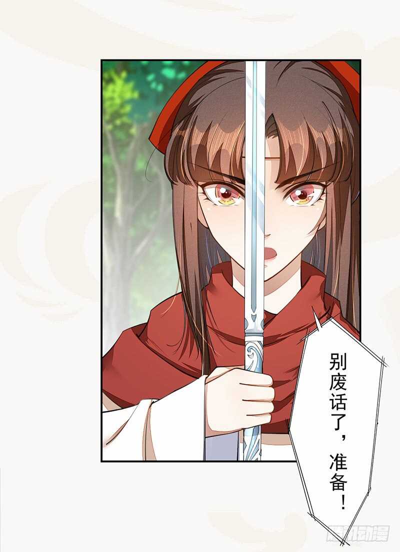 绝世炼丹师韩漫全集-080 风波再起无删减无遮挡章节图片 