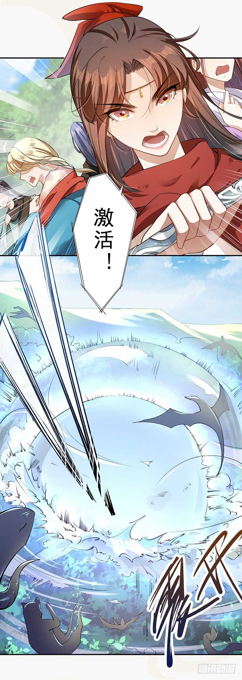 绝世炼丹师韩漫全集-080 风波再起无删减无遮挡章节图片 