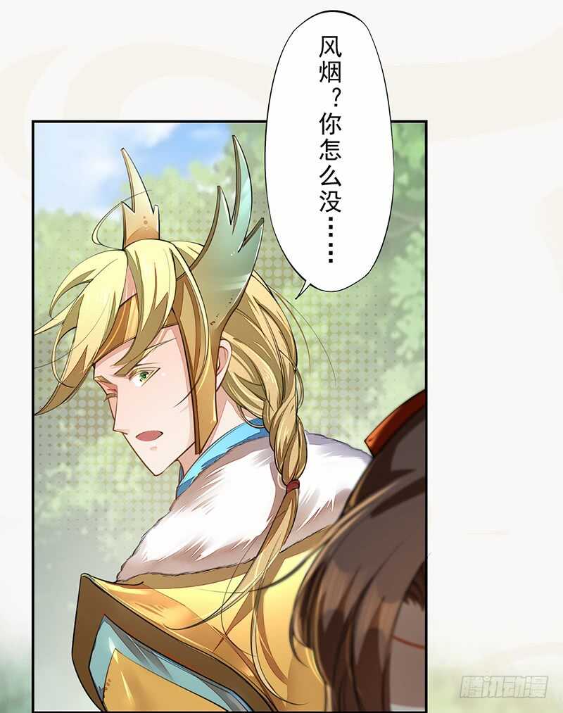 绝世炼丹师韩漫全集-080 风波再起无删减无遮挡章节图片 