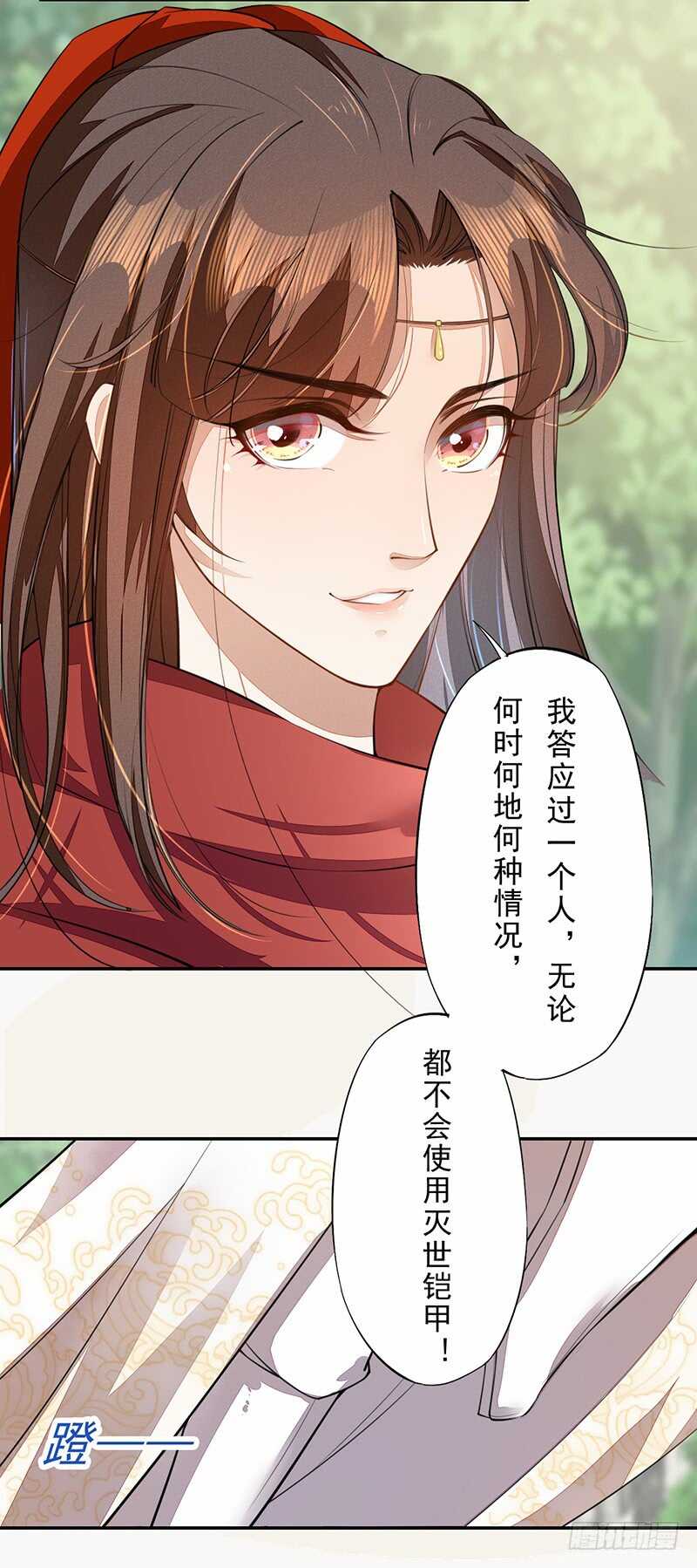 绝世炼丹师韩漫全集-080 风波再起无删减无遮挡章节图片 
