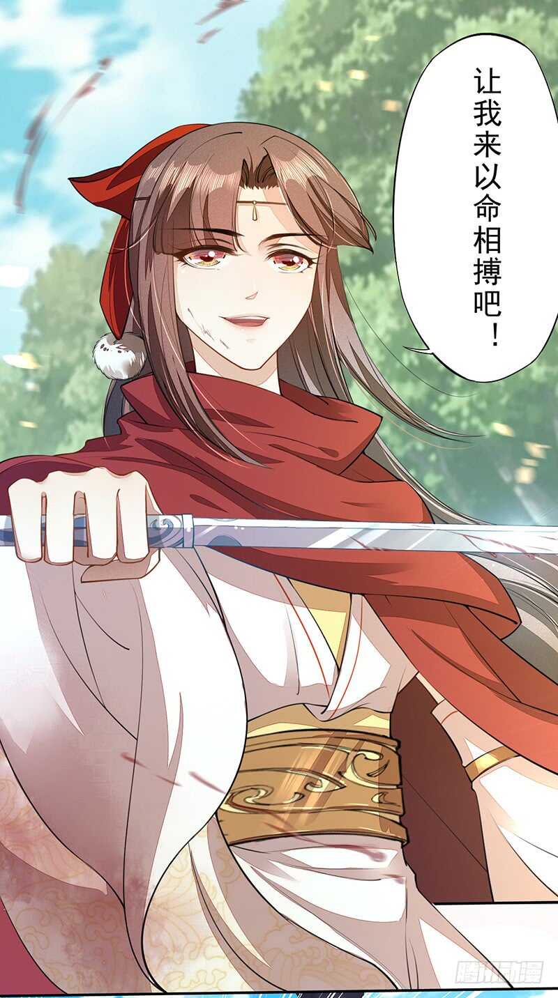 绝世炼丹师韩漫全集-080 风波再起无删减无遮挡章节图片 