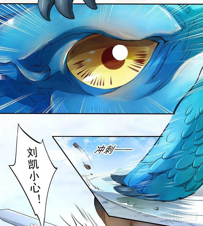 绝世炼丹师韩漫全集-080 风波再起无删减无遮挡章节图片 