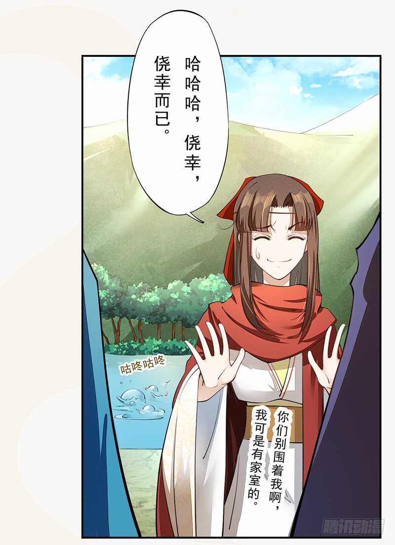 绝世炼丹师韩漫全集-080 风波再起无删减无遮挡章节图片 