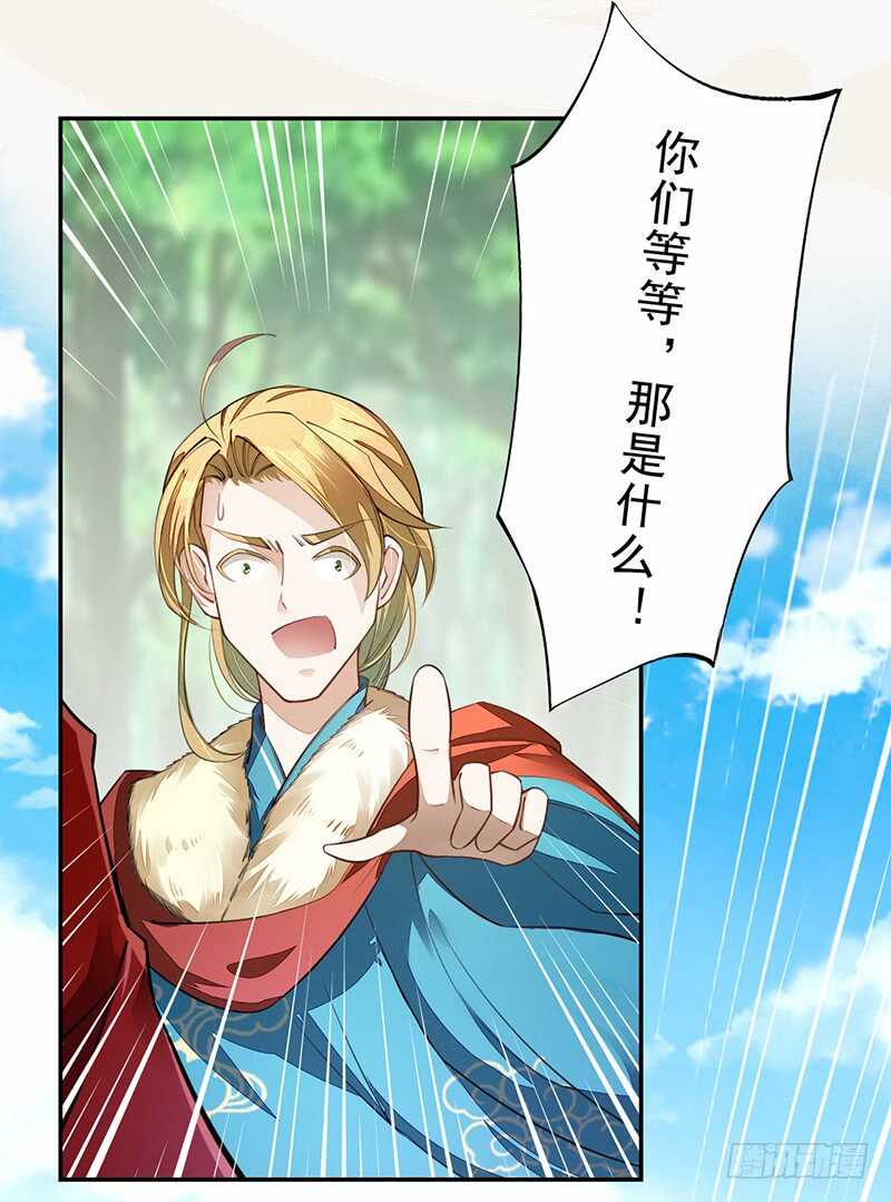 绝世炼丹师韩漫全集-080 风波再起无删减无遮挡章节图片 