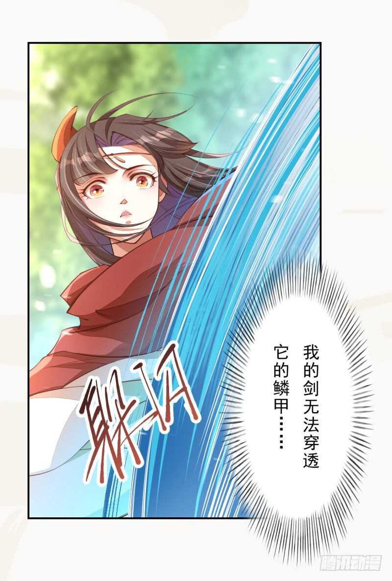 绝世炼丹师韩漫全集-081 置之死地而后生无删减无遮挡章节图片 