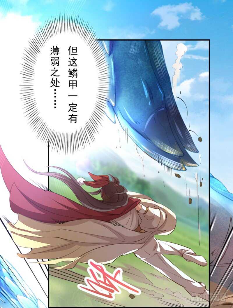 绝世炼丹师韩漫全集-081 置之死地而后生无删减无遮挡章节图片 