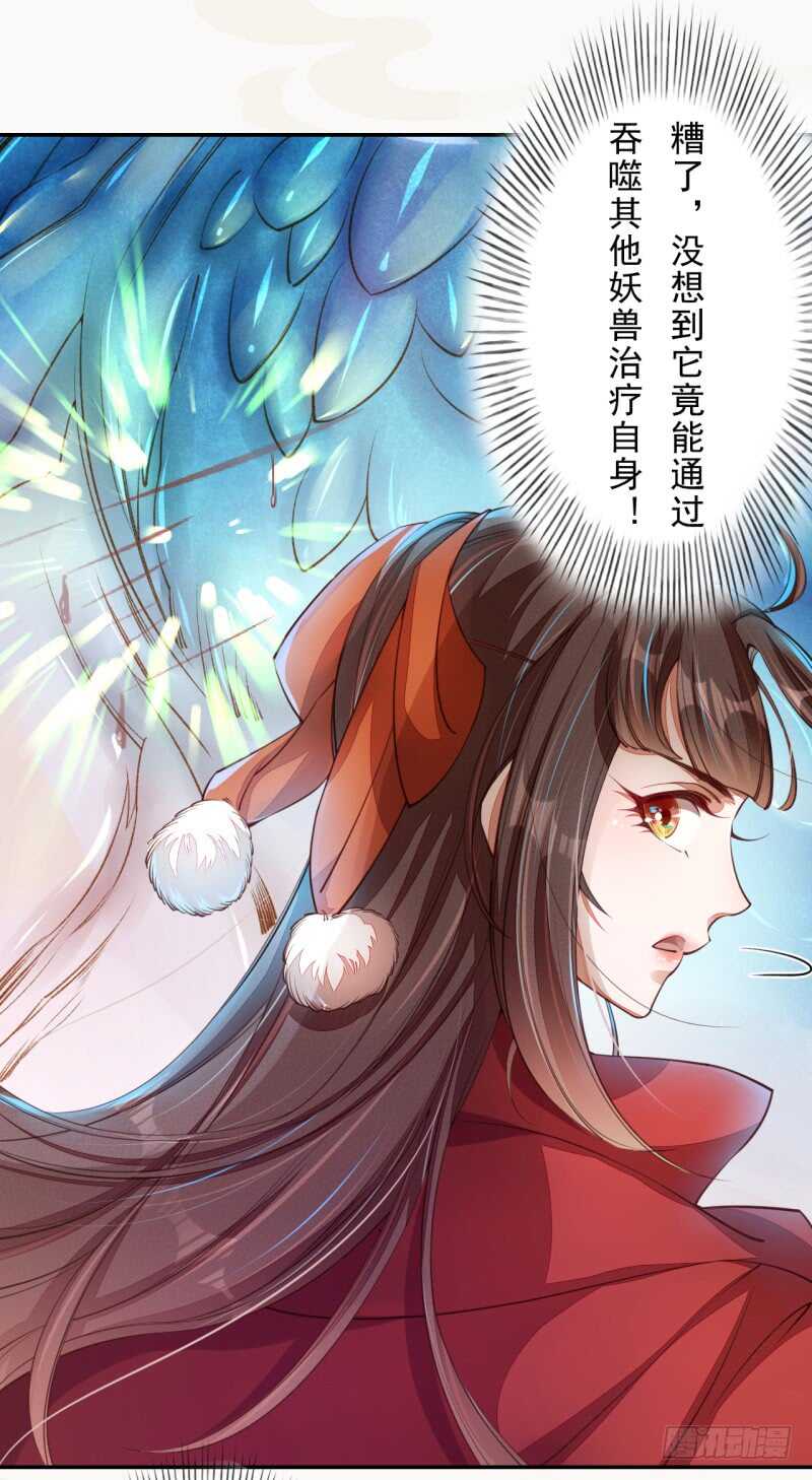 绝世炼丹师韩漫全集-081 置之死地而后生无删减无遮挡章节图片 
