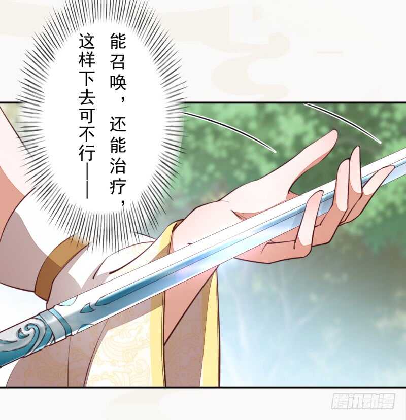 绝世炼丹师韩漫全集-081 置之死地而后生无删减无遮挡章节图片 