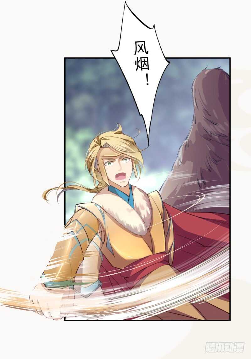 绝世炼丹师韩漫全集-081 置之死地而后生无删减无遮挡章节图片 