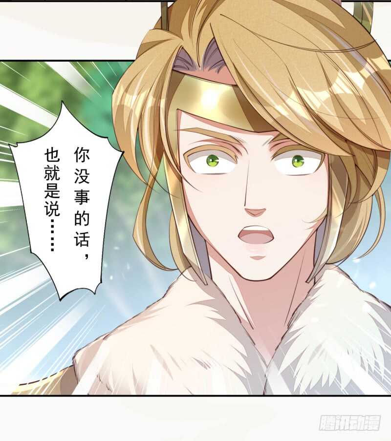 绝世炼丹师韩漫全集-081 置之死地而后生无删减无遮挡章节图片 