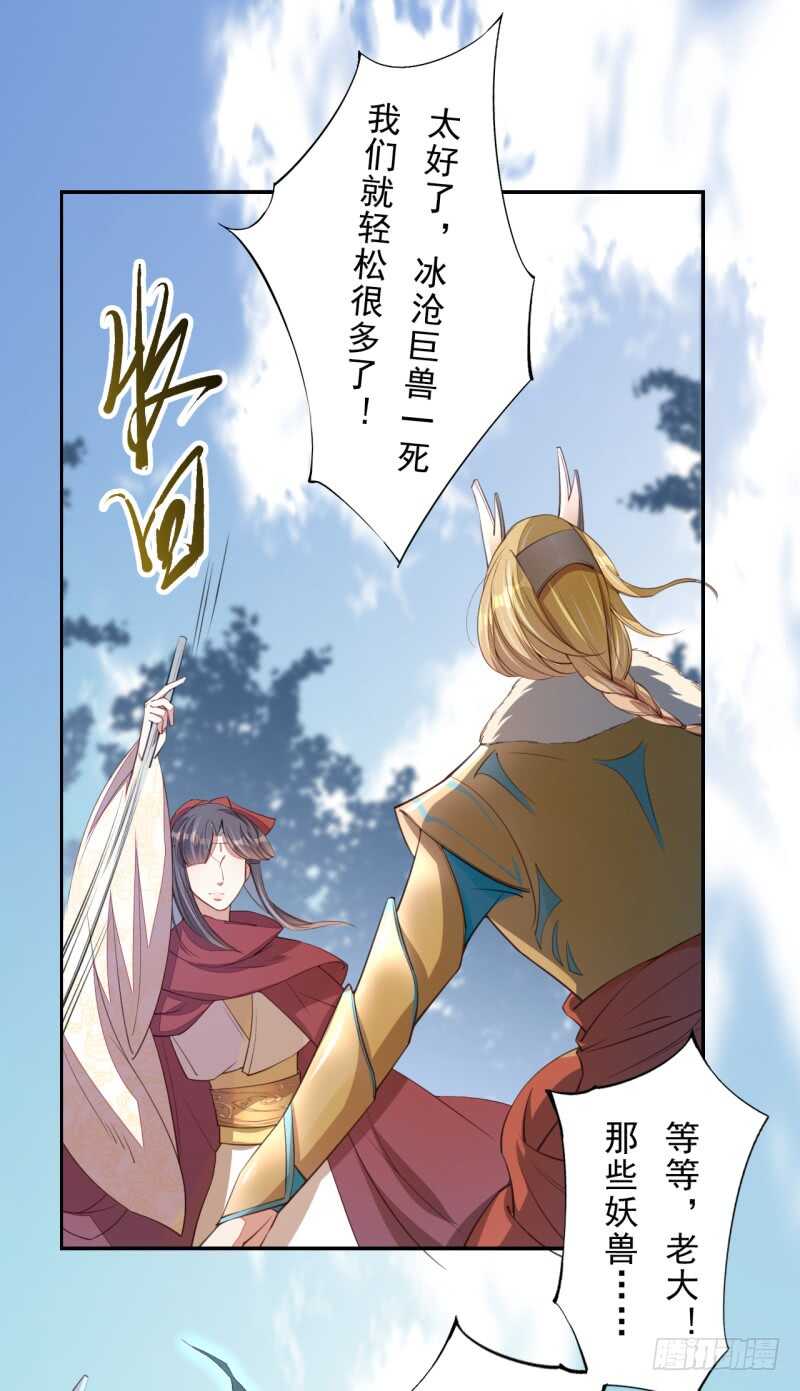 绝世炼丹师韩漫全集-081 置之死地而后生无删减无遮挡章节图片 