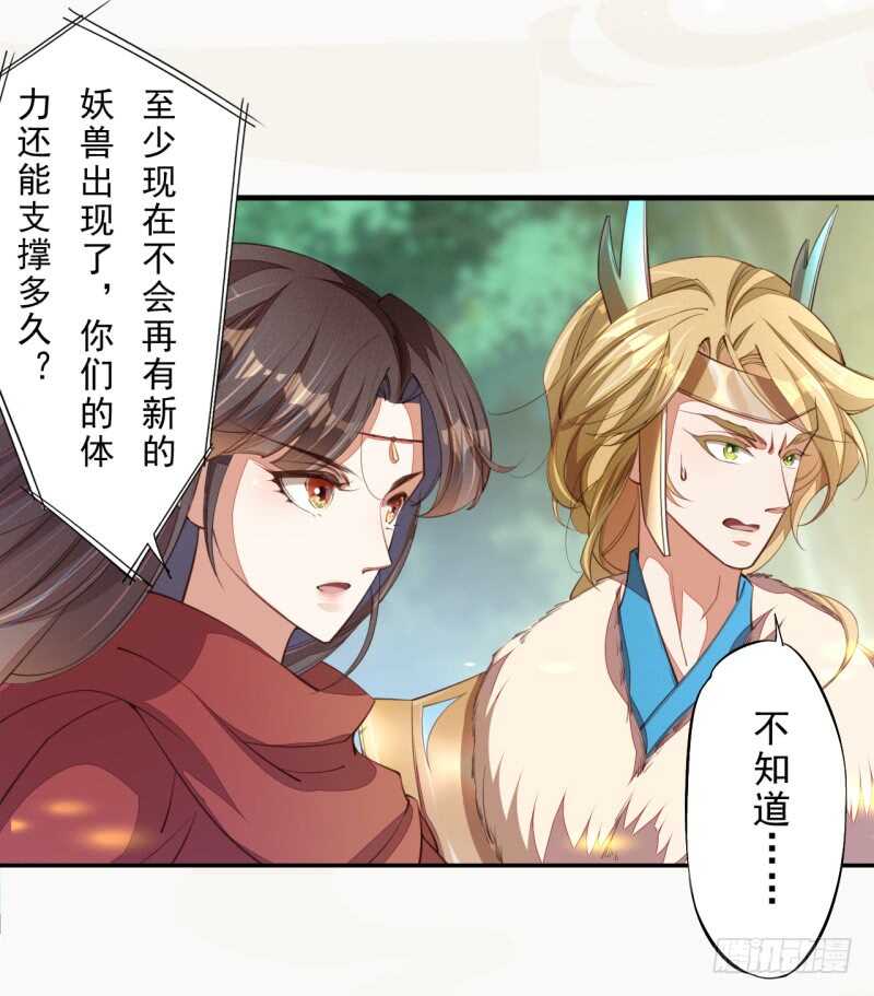 绝世炼丹师韩漫全集-081 置之死地而后生无删减无遮挡章节图片 