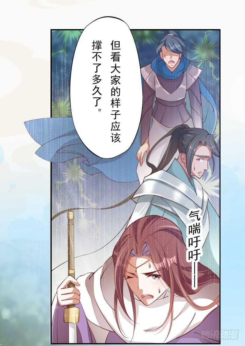 绝世炼丹师韩漫全集-081 置之死地而后生无删减无遮挡章节图片 