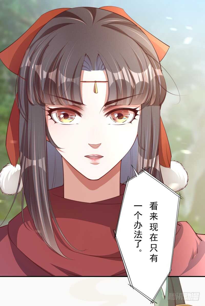 绝世炼丹师韩漫全集-081 置之死地而后生无删减无遮挡章节图片 