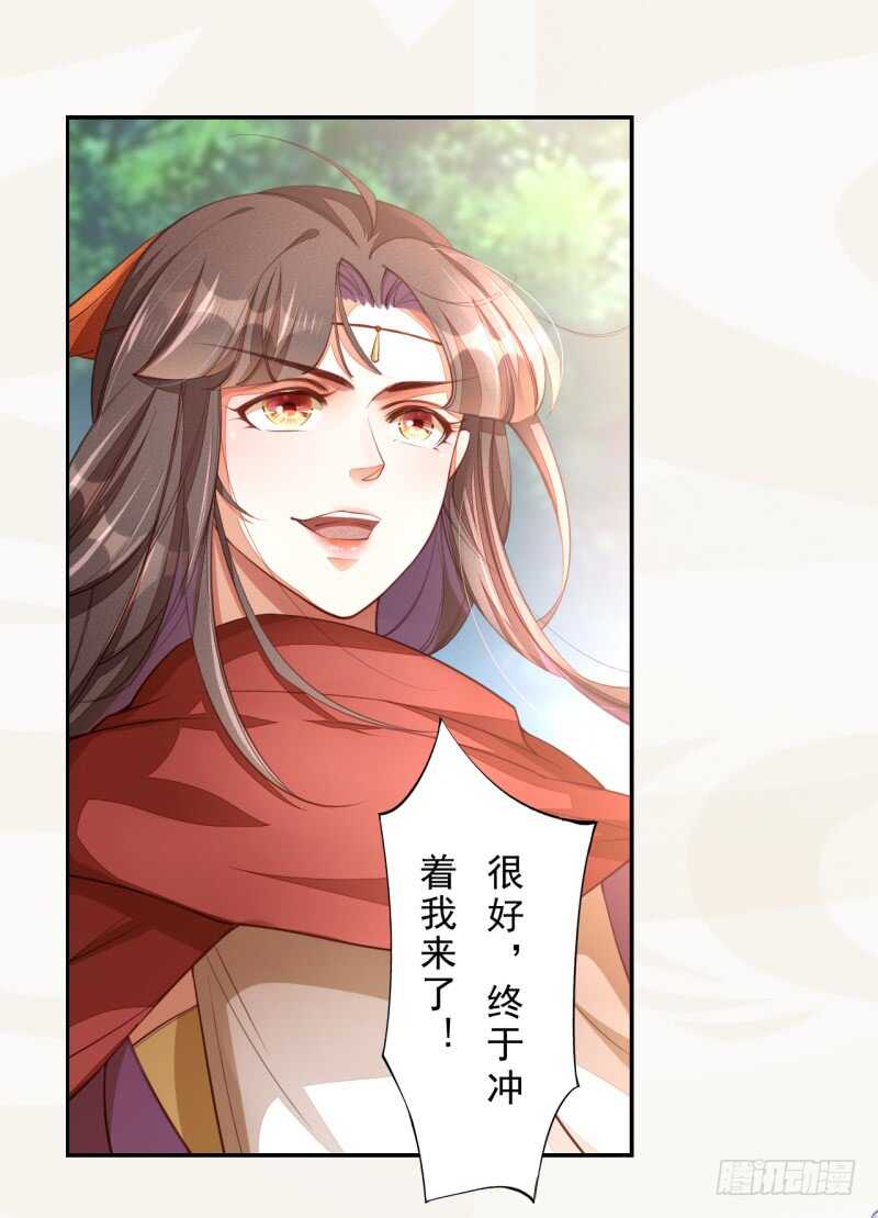 绝世炼丹师韩漫全集-081 置之死地而后生无删减无遮挡章节图片 