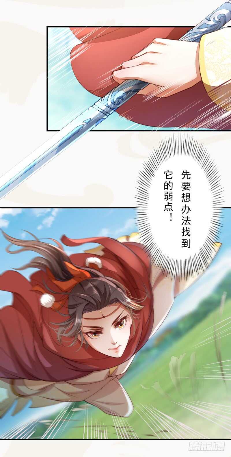 绝世炼丹师韩漫全集-081 置之死地而后生无删减无遮挡章节图片 
