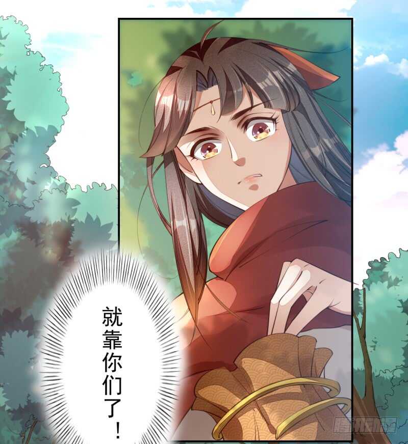 绝世炼丹师韩漫全集-082 她是妖族无删减无遮挡章节图片 