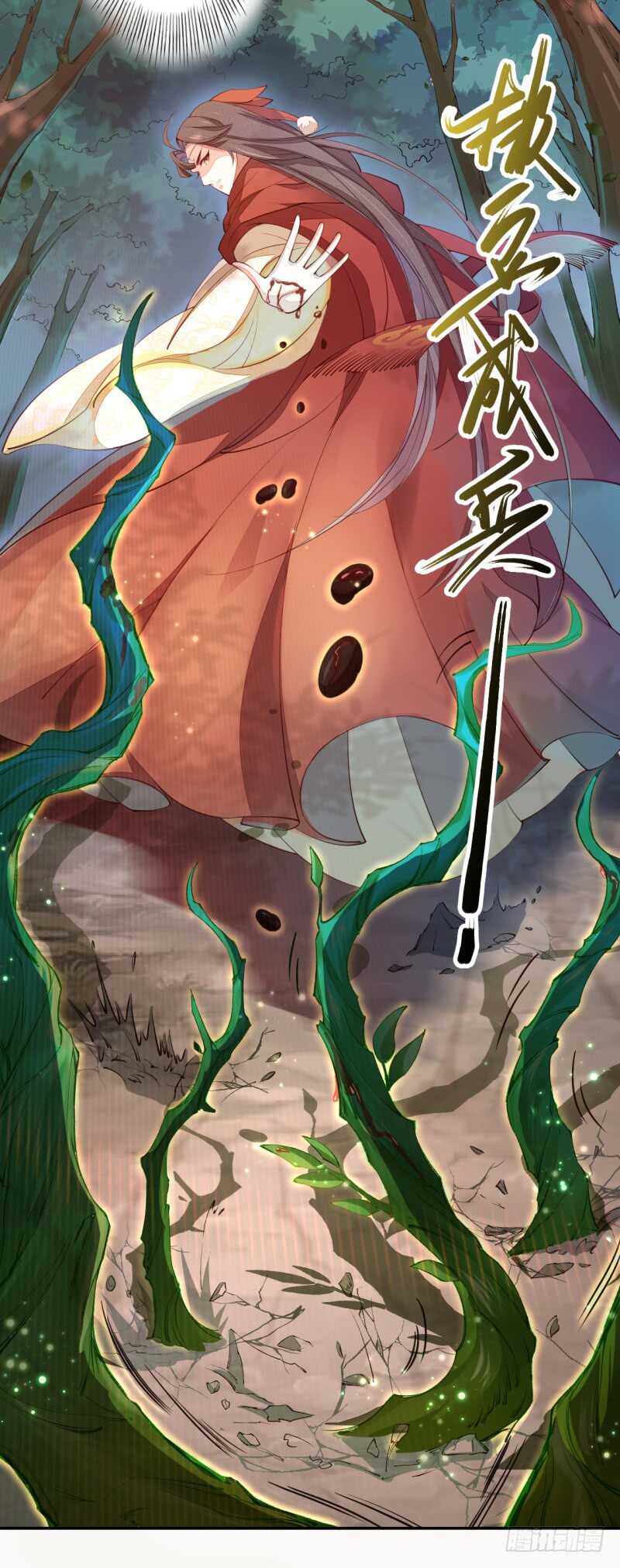 绝世炼丹师韩漫全集-082 她是妖族无删减无遮挡章节图片 