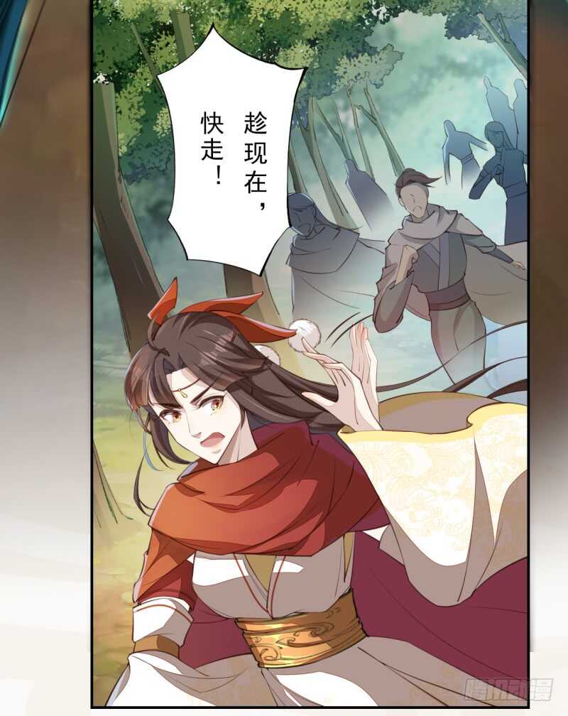 绝世炼丹师韩漫全集-082 她是妖族无删减无遮挡章节图片 
