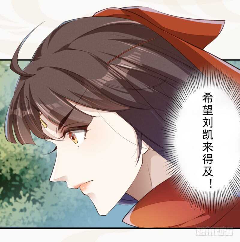 绝世炼丹师韩漫全集-082 她是妖族无删减无遮挡章节图片 