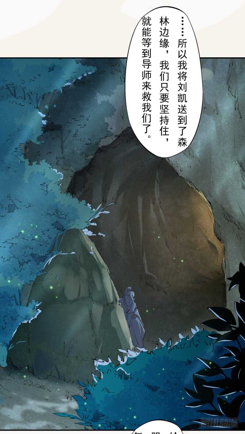 绝世炼丹师韩漫全集-082 她是妖族无删减无遮挡章节图片 