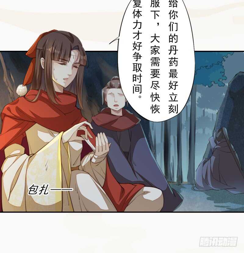 绝世炼丹师韩漫全集-082 她是妖族无删减无遮挡章节图片 