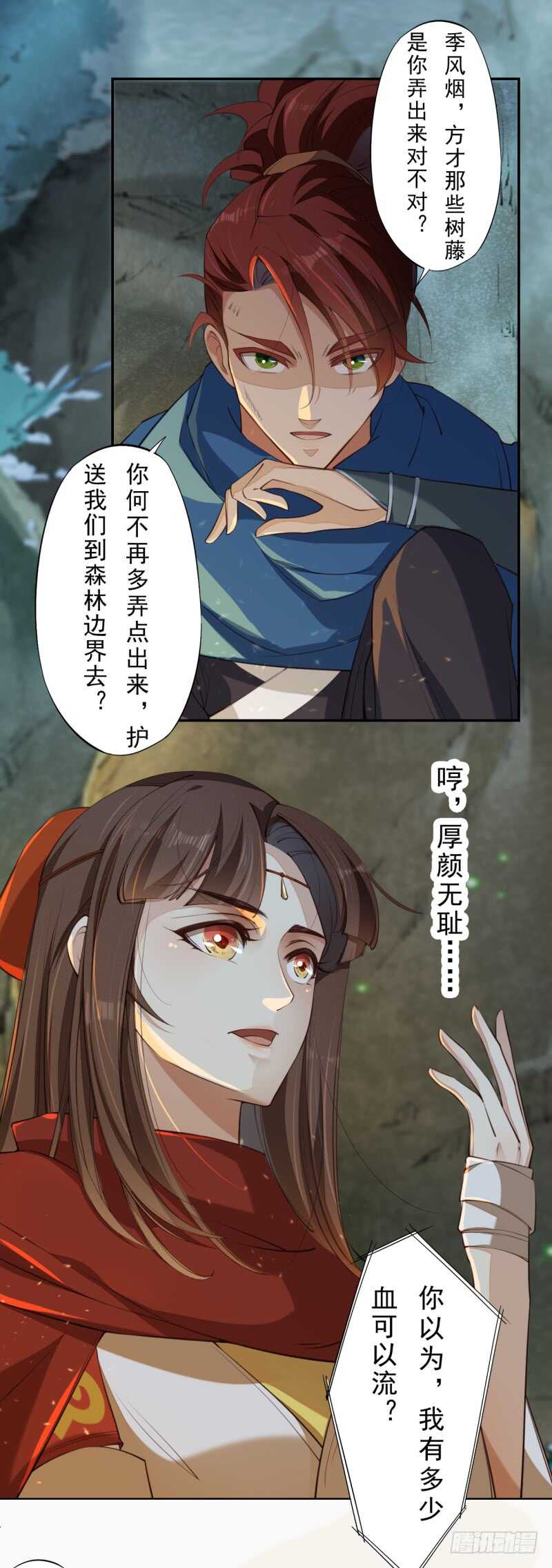 绝世炼丹师韩漫全集-082 她是妖族无删减无遮挡章节图片 