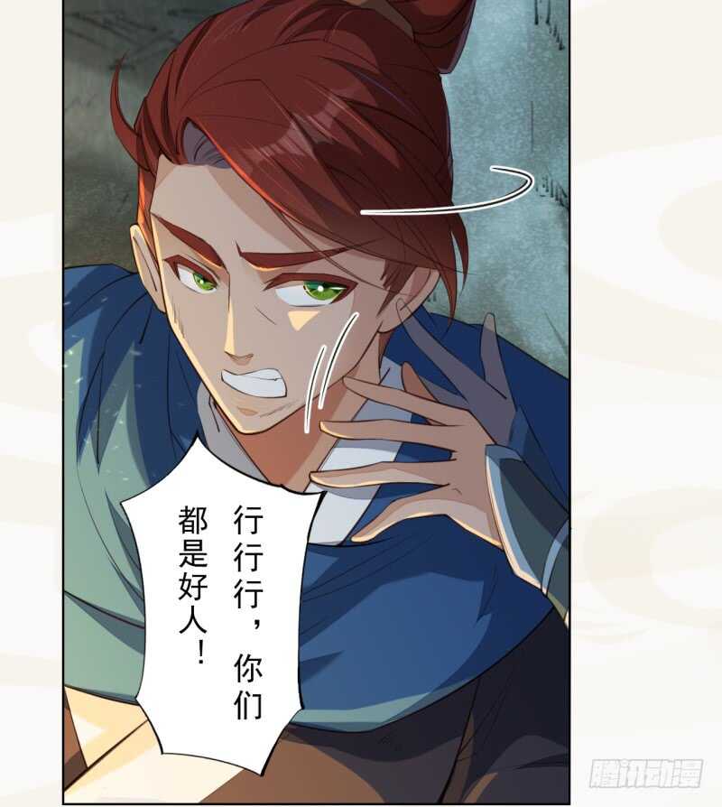 绝世炼丹师韩漫全集-082 她是妖族无删减无遮挡章节图片 