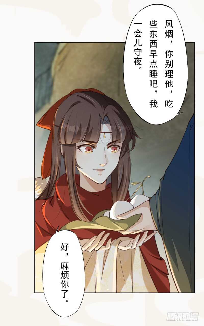 绝世炼丹师韩漫全集-082 她是妖族无删减无遮挡章节图片 