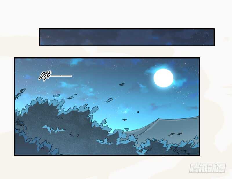 绝世炼丹师韩漫全集-082 她是妖族无删减无遮挡章节图片 