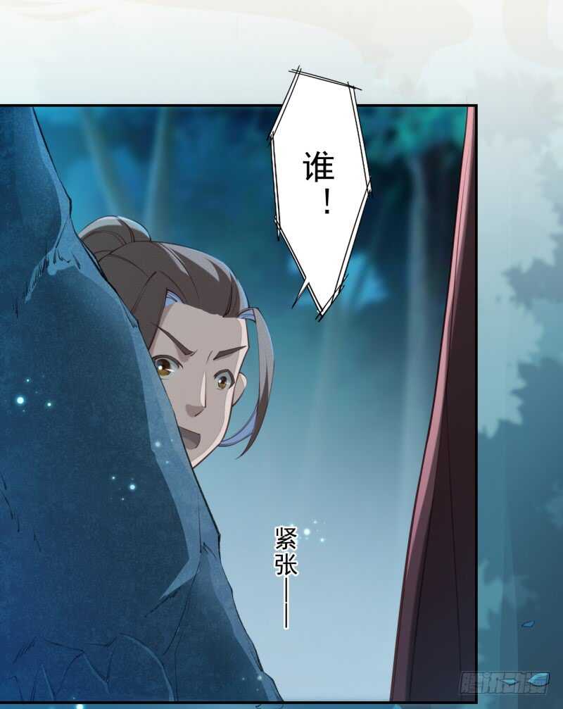 绝世炼丹师韩漫全集-082 她是妖族无删减无遮挡章节图片 