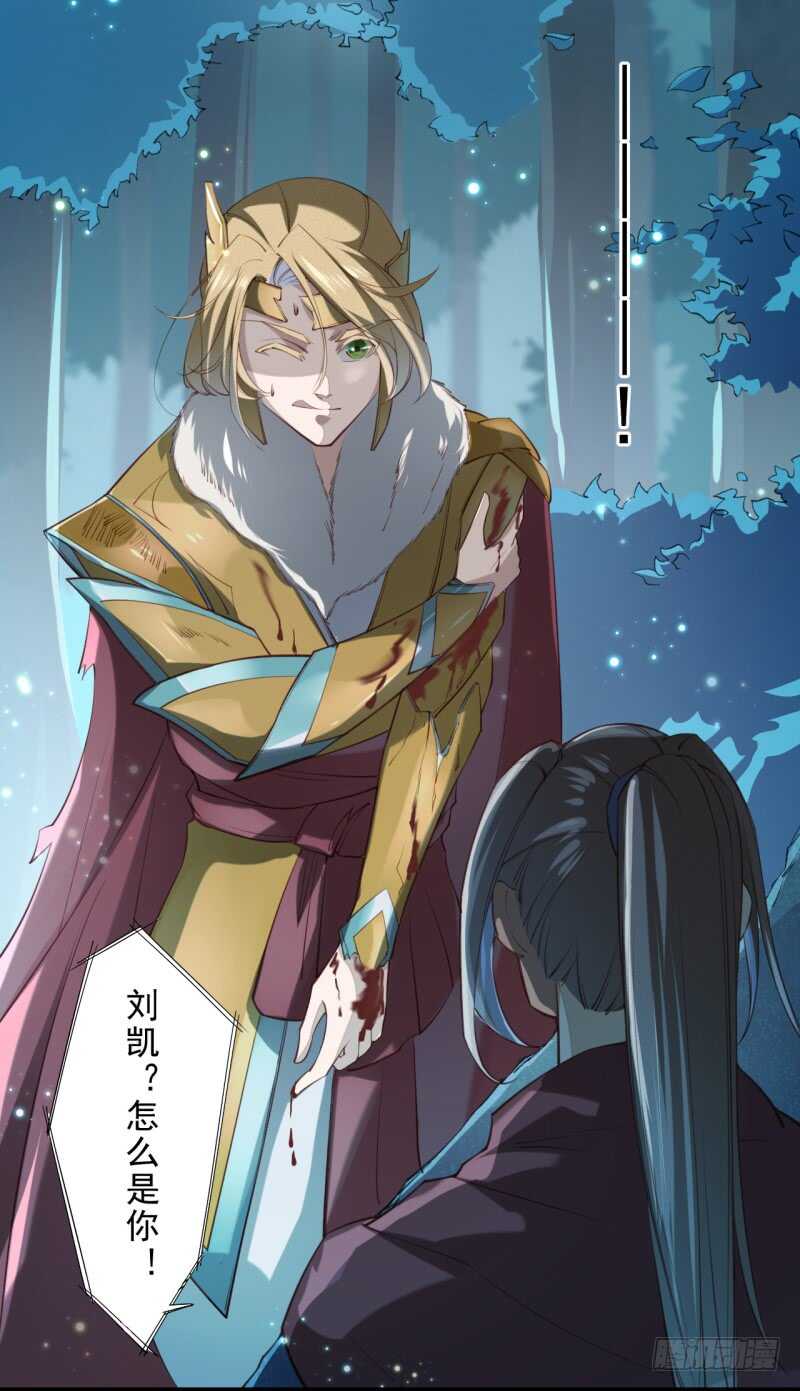 绝世炼丹师韩漫全集-082 她是妖族无删减无遮挡章节图片 