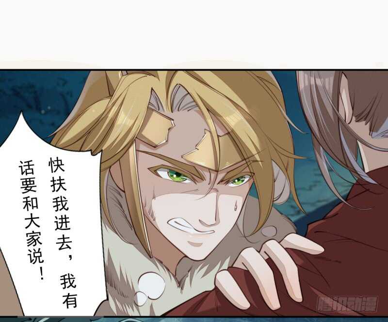 绝世炼丹师韩漫全集-082 她是妖族无删减无遮挡章节图片 