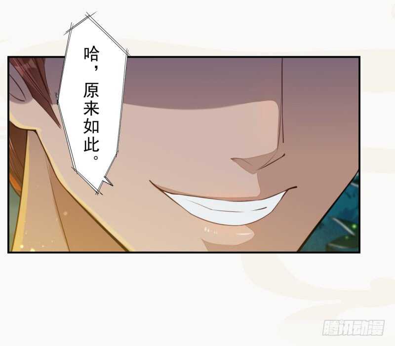 绝世炼丹师韩漫全集-082 她是妖族无删减无遮挡章节图片 