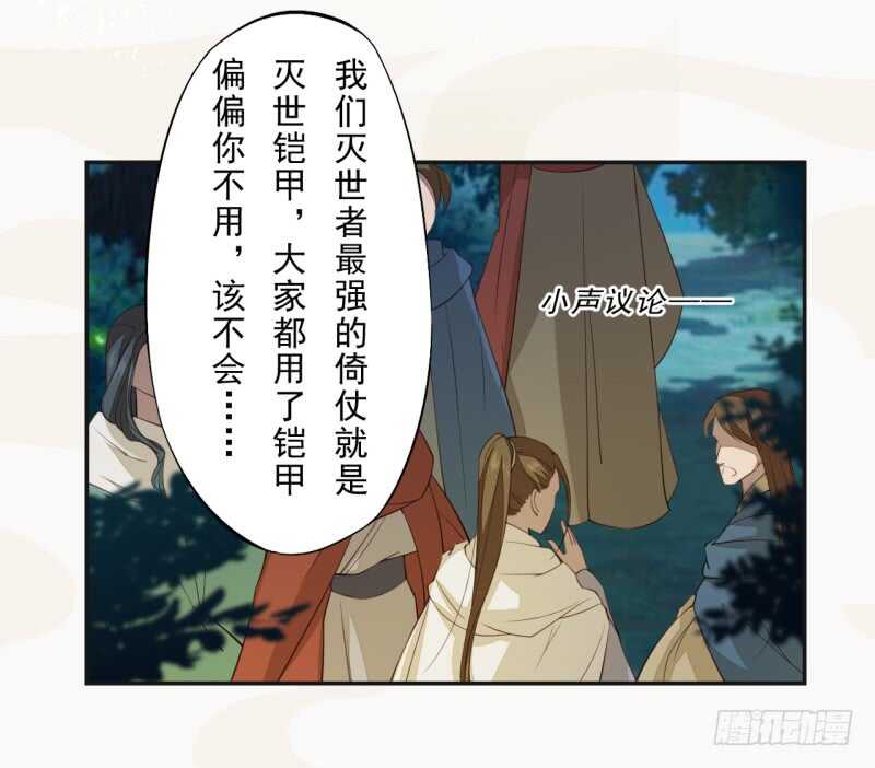 绝世炼丹师韩漫全集-082 她是妖族无删减无遮挡章节图片 