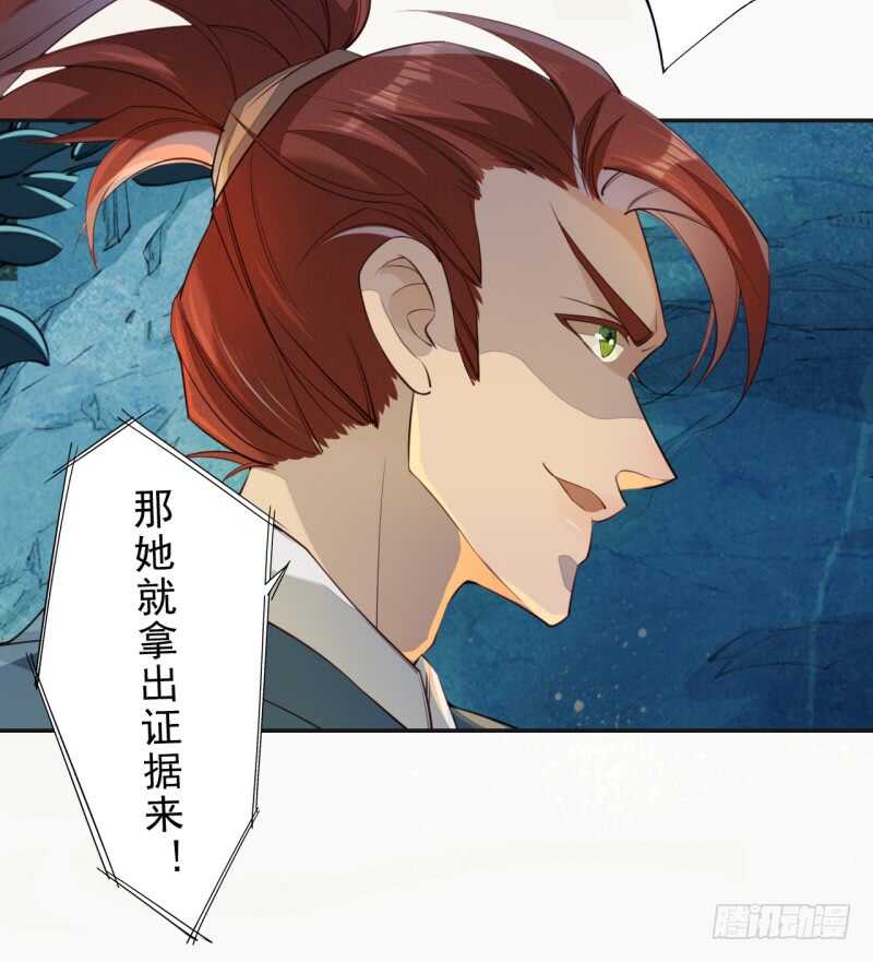 绝世炼丹师韩漫全集-082 她是妖族无删减无遮挡章节图片 