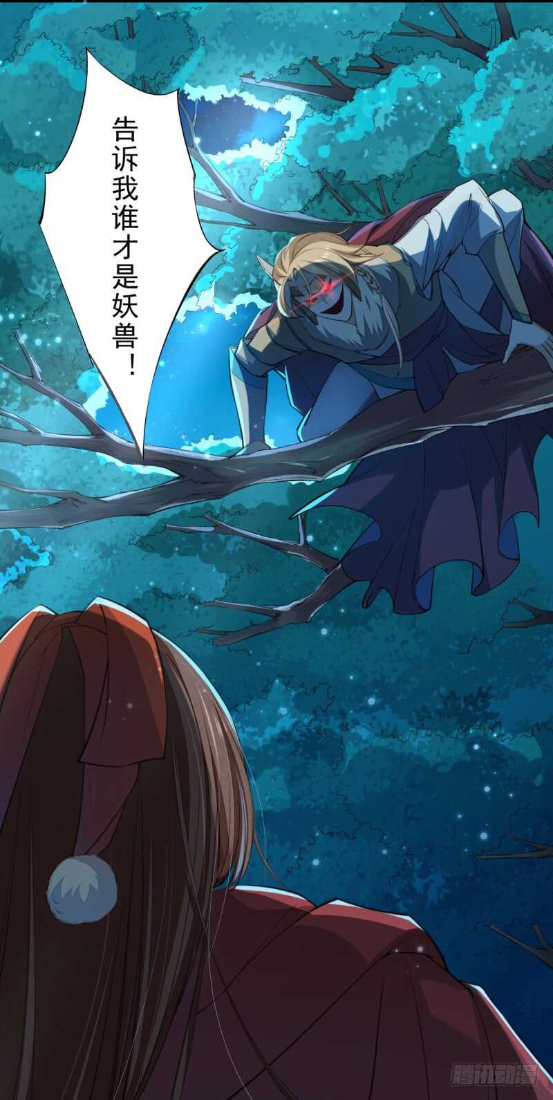 绝世炼丹师韩漫全集-082 她是妖族无删减无遮挡章节图片 
