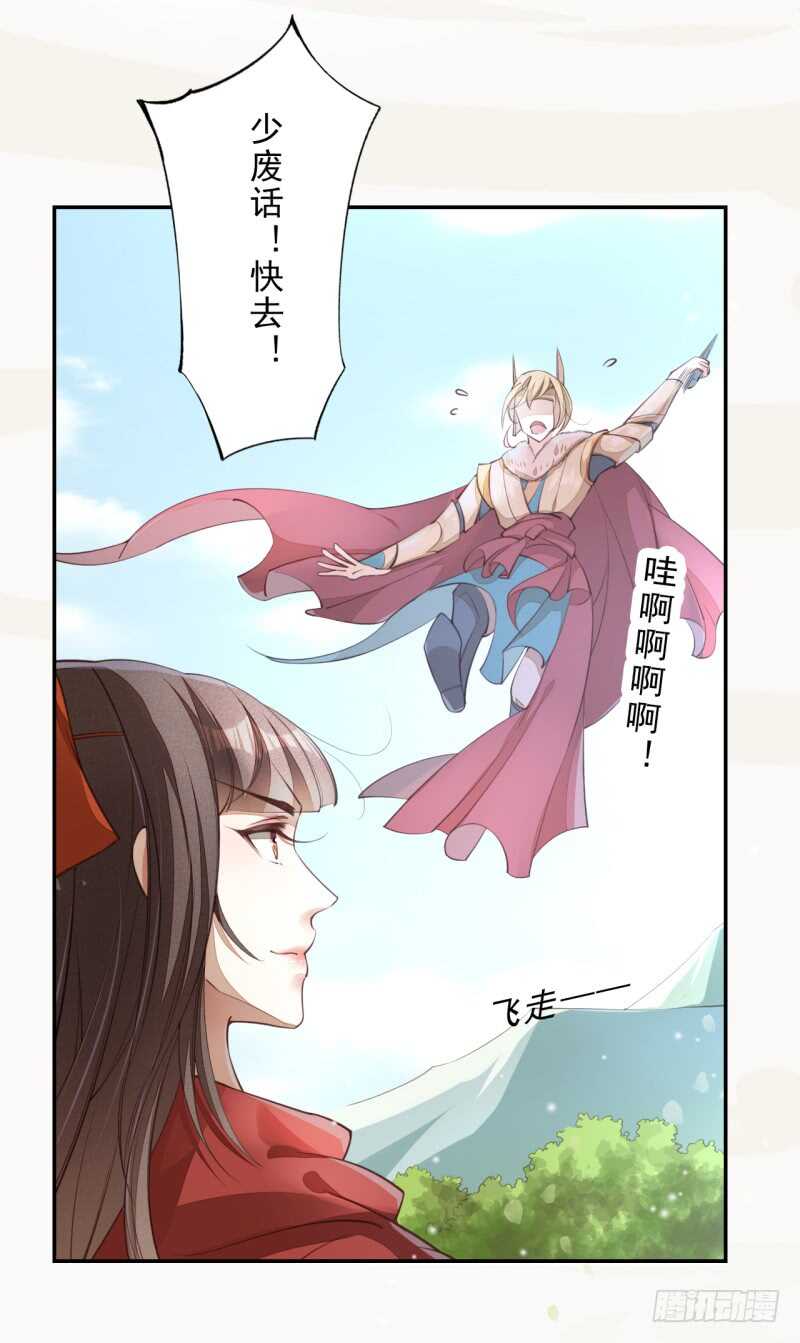 绝世炼丹师韩漫全集-082 她是妖族无删减无遮挡章节图片 