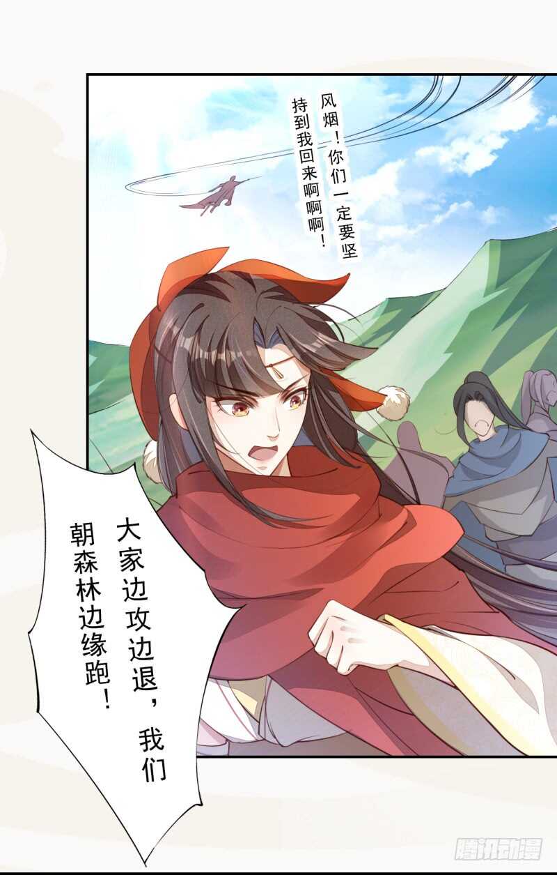 绝世炼丹师韩漫全集-082 她是妖族无删减无遮挡章节图片 