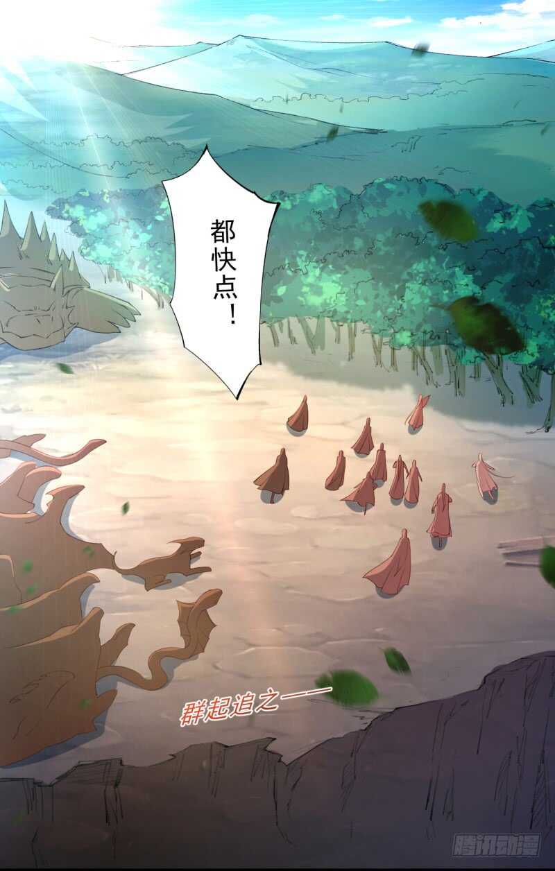 绝世炼丹师韩漫全集-082 她是妖族无删减无遮挡章节图片 