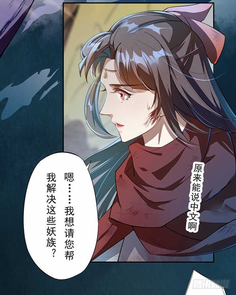 绝世炼丹师韩漫全集-084 神龙招来无删减无遮挡章节图片 