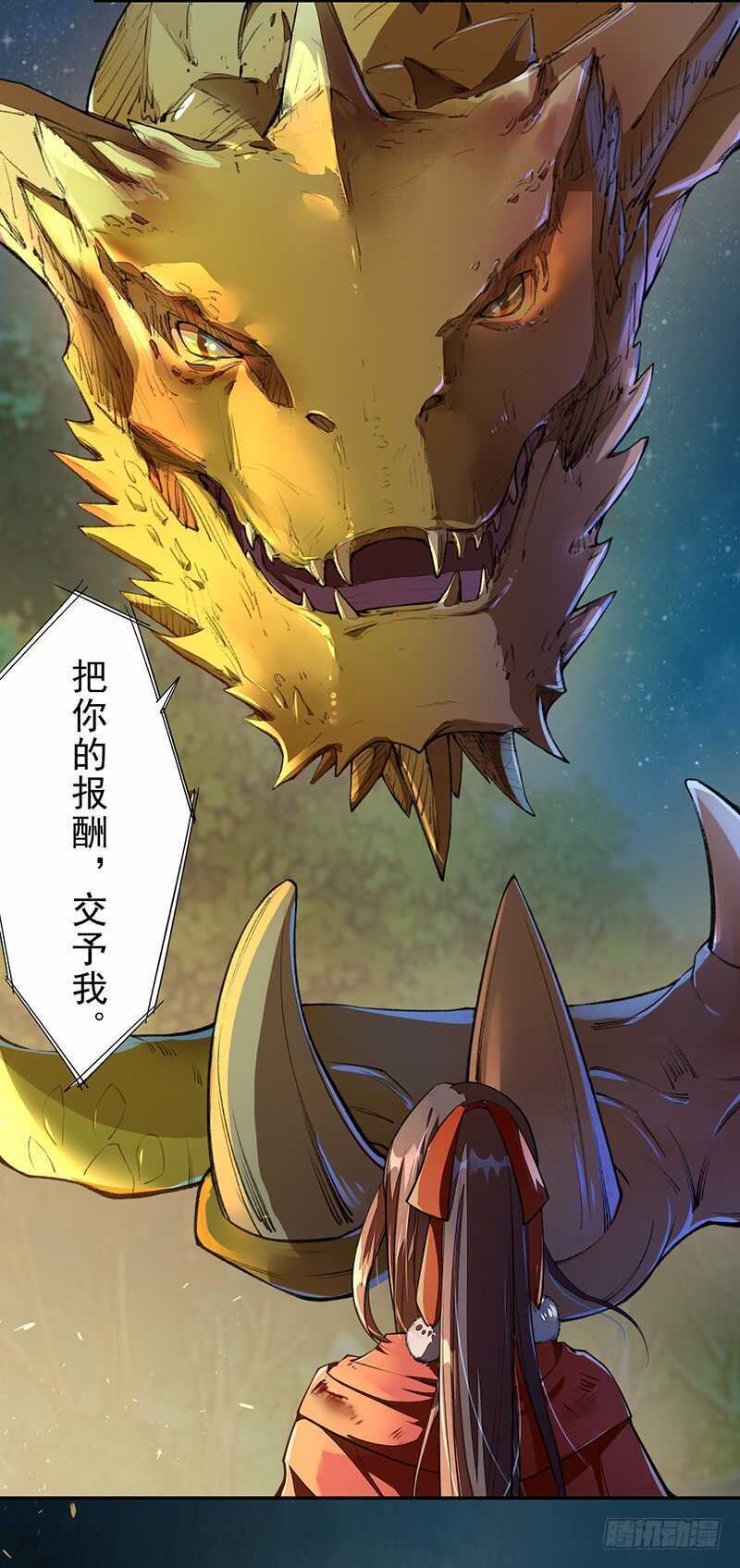 绝世炼丹师韩漫全集-084 神龙招来无删减无遮挡章节图片 