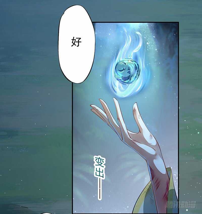 绝世炼丹师韩漫全集-084 神龙招来无删减无遮挡章节图片 