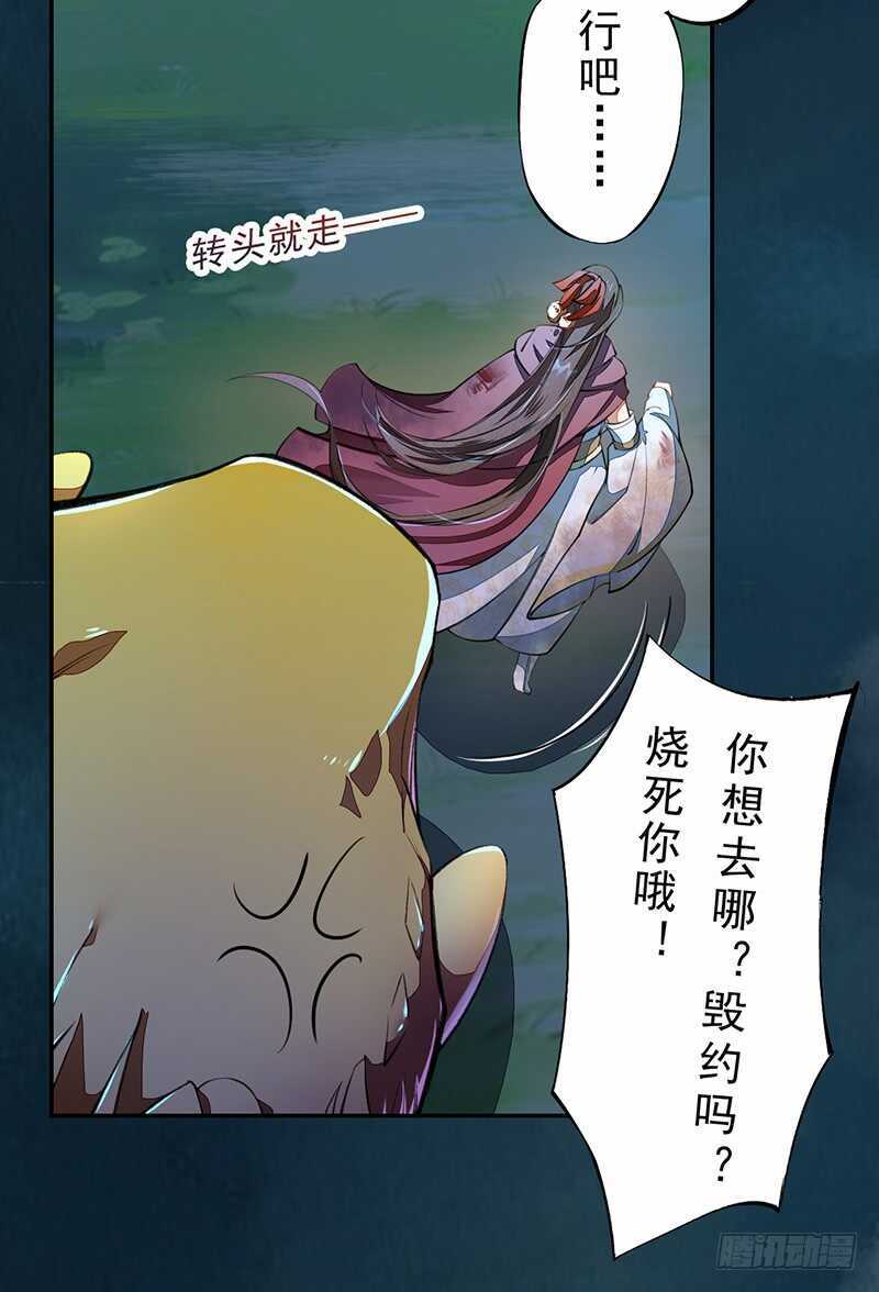 绝世炼丹师韩漫全集-084 神龙招来无删减无遮挡章节图片 